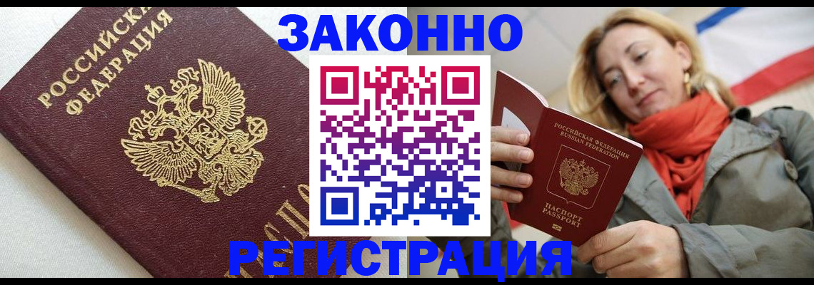 временная регистрация госуслуги в Абакане