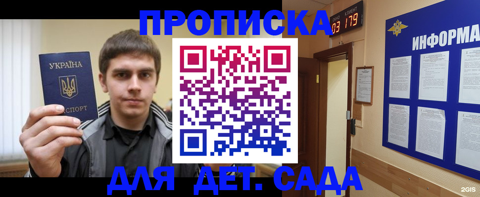прописка паспорт в Абакане